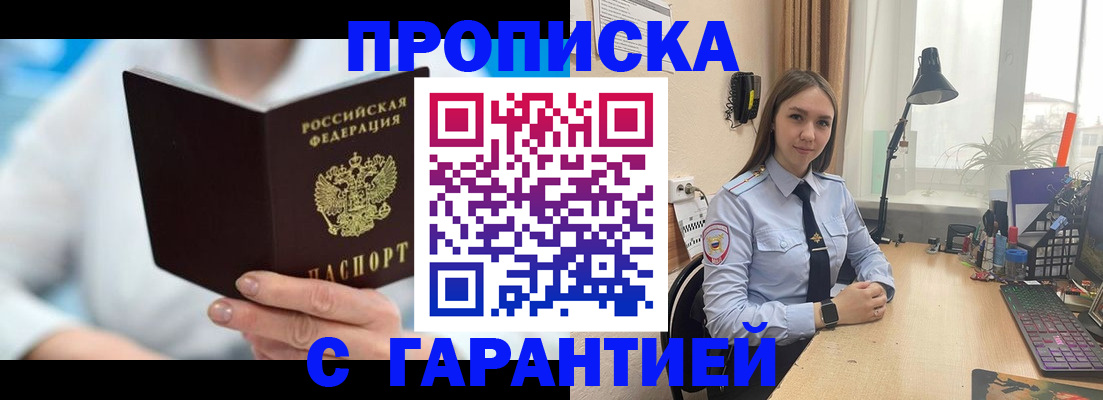 временная регистрация для школы в Брянске